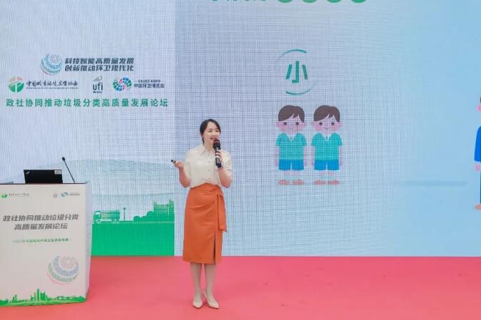 政社协同 推动垃圾分类高质量发展论坛成功举办