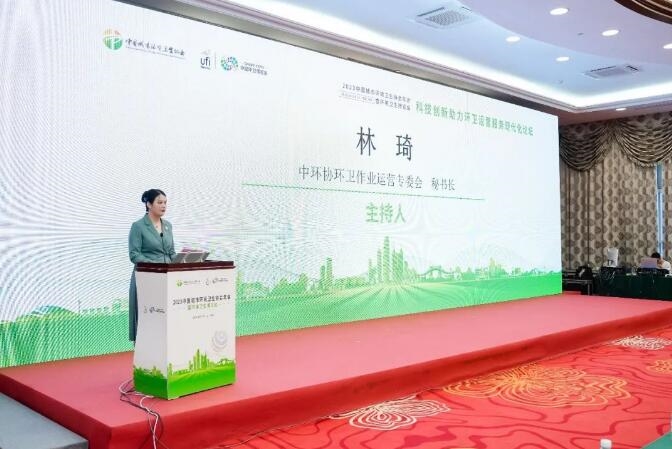 科技创新助力环卫运营服务现代化分论坛成功举办-环保卫士