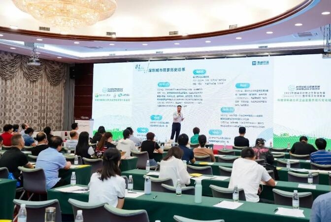 科技创新助力环卫运营服务现代化分论坛成功举办