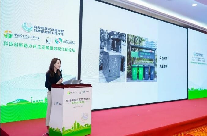 科技创新助力环卫运营服务现代化分论坛成功举办