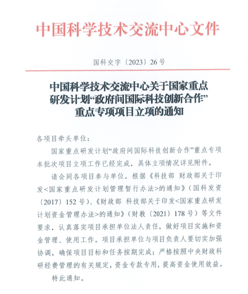 CCUS国家重点研发计划项目正式启动！-环保卫士