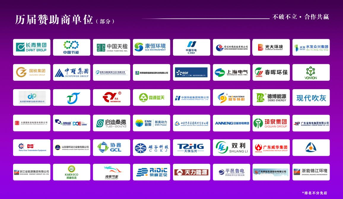 【定档苏州 重磅开启】IBS 2024第十二届生物质能源与有机固废资源化利用高峰论坛期待与您相聚
