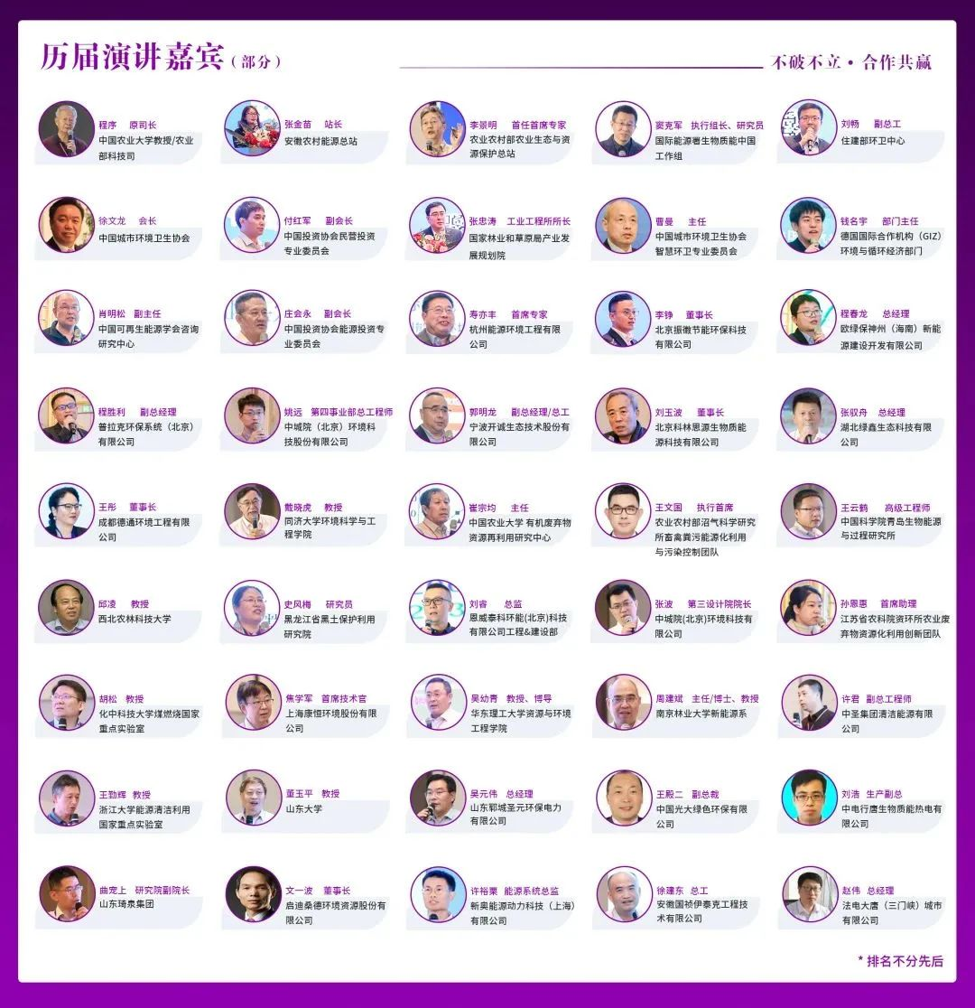 【定档苏州 重磅开启】IBS 2024第十二届生物质能源与有机固废资源化利用高峰论坛期待与您相聚