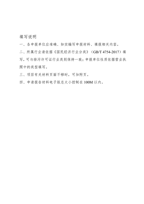 安徽省低挥发性有机物含量原辅材料替代工作方案（征求意见稿）发布