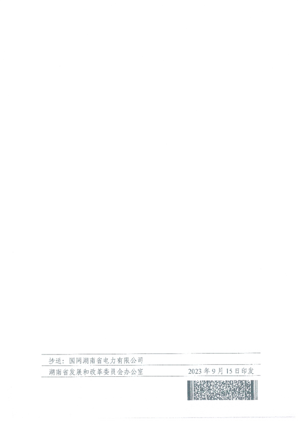 湖南省能源领域大气污染防治攻坚实施方案