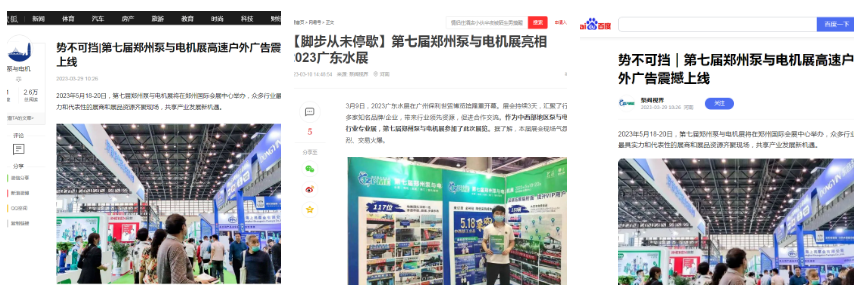 2024第八届郑州泵与电机展招展全面启动!