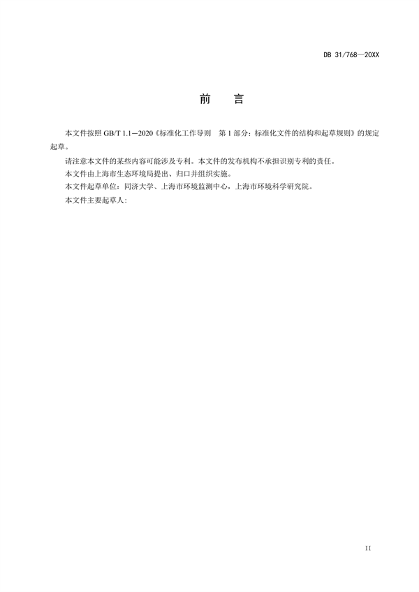 上海市发布地标《生活垃圾焚烧大气污染物排放标准（征求意见稿）》