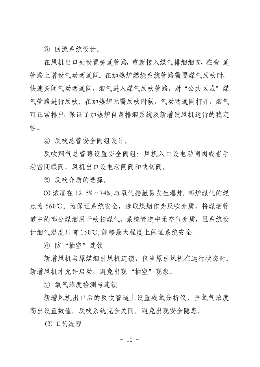 河北省钢铁行业环保绩效创A最优实用技术指南（第一批）发布