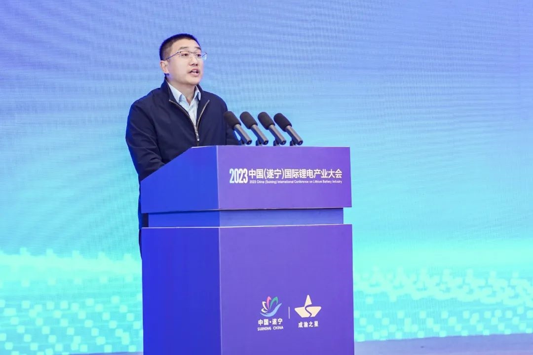 低碳时代 “锂”创未来 2023中国(遂宁)国际锂电产业大会召开