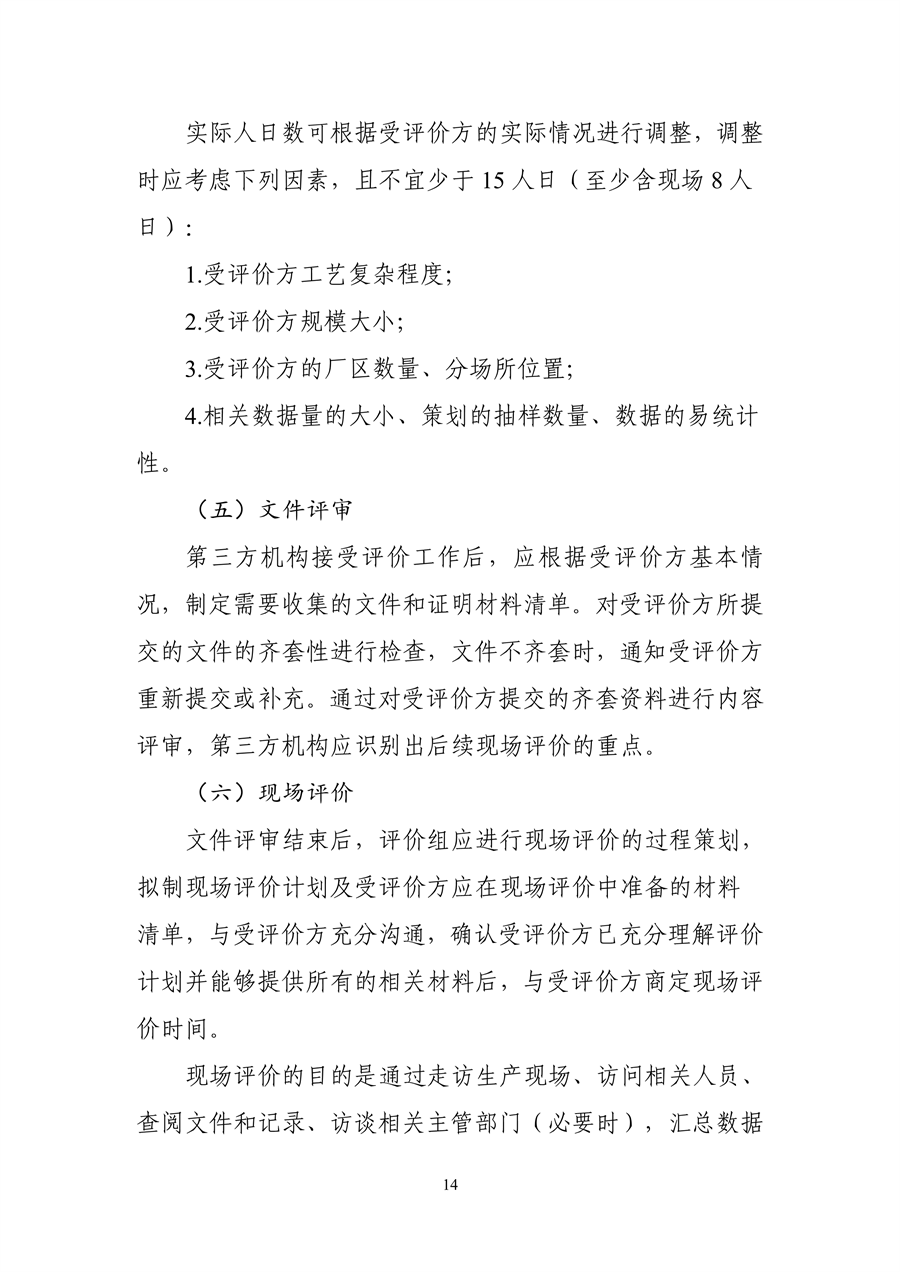 工信部发布《绿色工厂梯度培育及管理暂行办法（征求意见稿）》