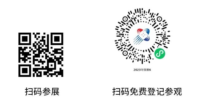 第25届高交会环保展火热筹备中只等你来！