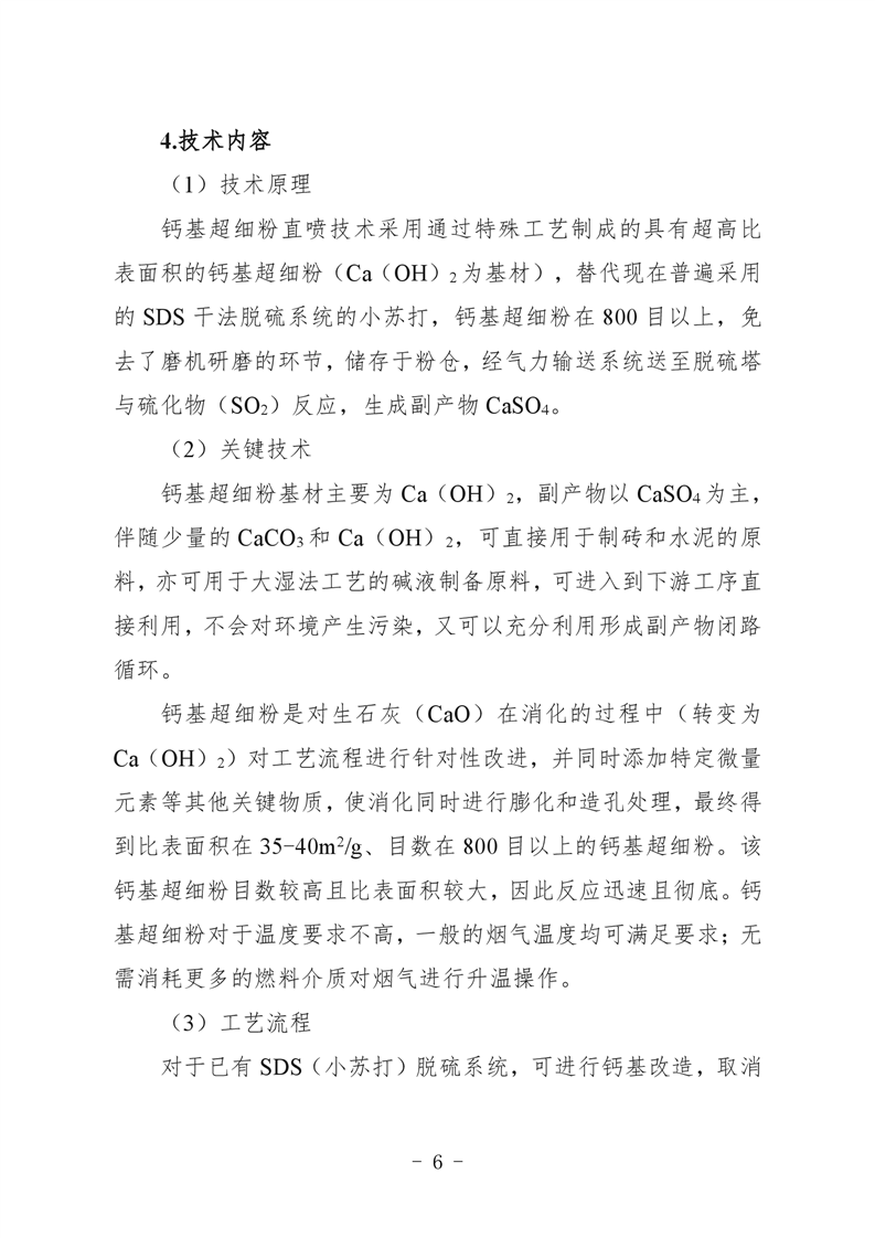 河北省炼焦化学工业环保绩效创A最优实用技术指南（第一批）