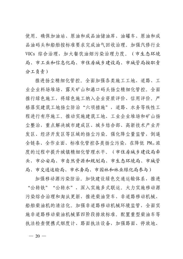 济南市贯彻落实 《山东省黄河流域生态环境保护专项规划 （修订版）》的实施方案发布