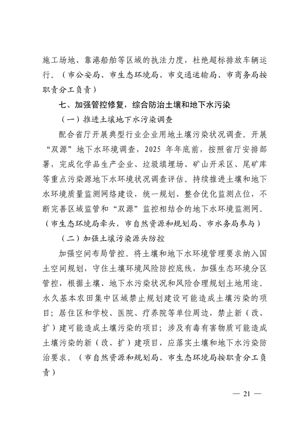 济南市贯彻落实 《山东省黄河流域生态环境保护专项规划 （修订版）》的实施方案发布