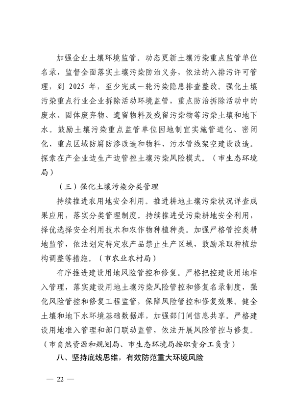 济南市贯彻落实 《山东省黄河流域生态环境保护专项规划 （修订版）》的实施方案发布