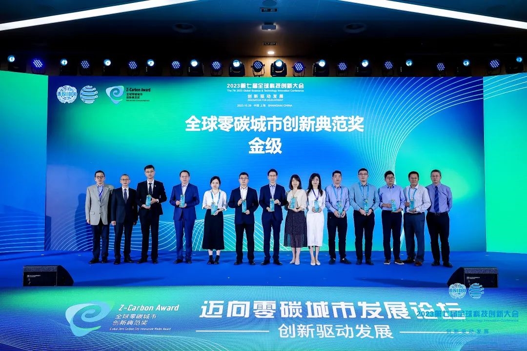美锦能源荣获全球零碳城市实践先锋奖金级——打造绿色生态示范项目,树立零碳城市企业典范