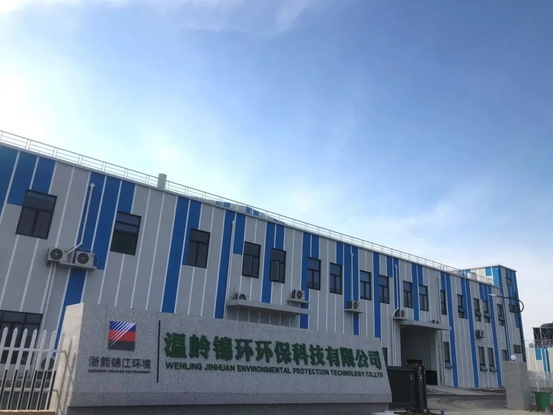 浙能锦江环境温岭餐厨项目入选浙江省第三批减污降碳协同标杆项目
