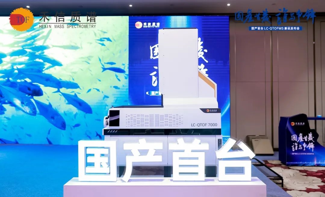 禾信仪器入选广东省战略性产业集群重点产业链第一批“链主”企业