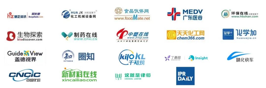 组委会再添新成员！业内大咖齐聚上海，共同探讨化工知识产权保护与创新，共谋行业发展新趋势！