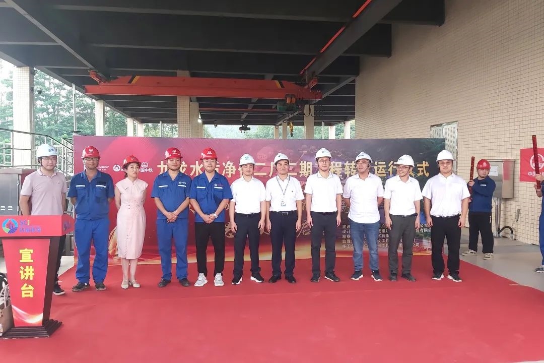 喜讯 | 中铁环境九龙水质净化二厂二期项目进入试运行阶段