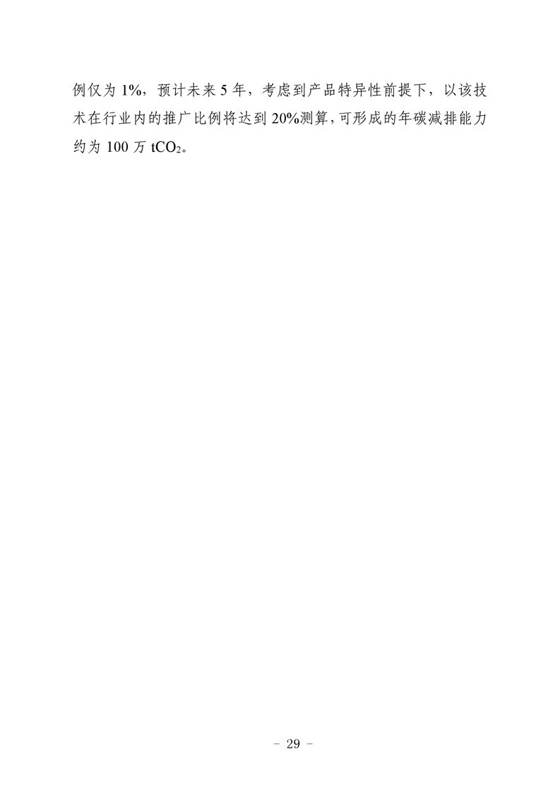 河北省建筑陶瓷行业环保绩效创A最优实用技术指南（第一批）
