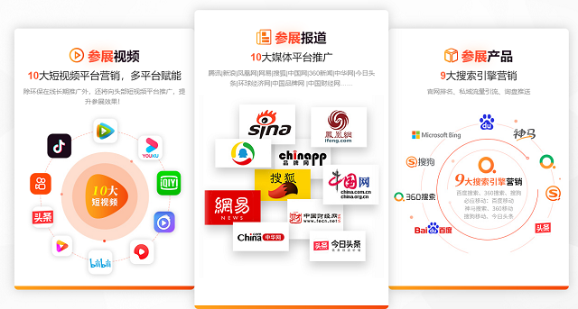 30天倒计时开启!速来get参与2023视环会-秋季展的N种理由