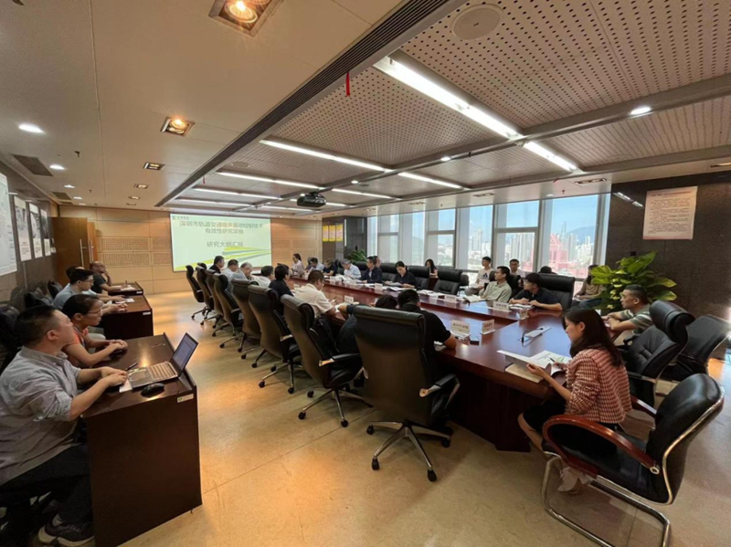 深圳轨道交通噪声振动控制技术有效性课题顺利通过开题