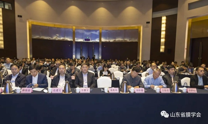 “2023中国(淄博)工业废水资源化高峰论坛”隆重举办