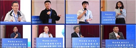 2023中国装配式机电工业化融合发展(洛阳)论坛在河南省洛阳市召开