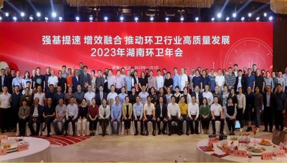 喜报!玉诚环境获得湖南环卫行业“优秀环卫企业”等4项荣誉