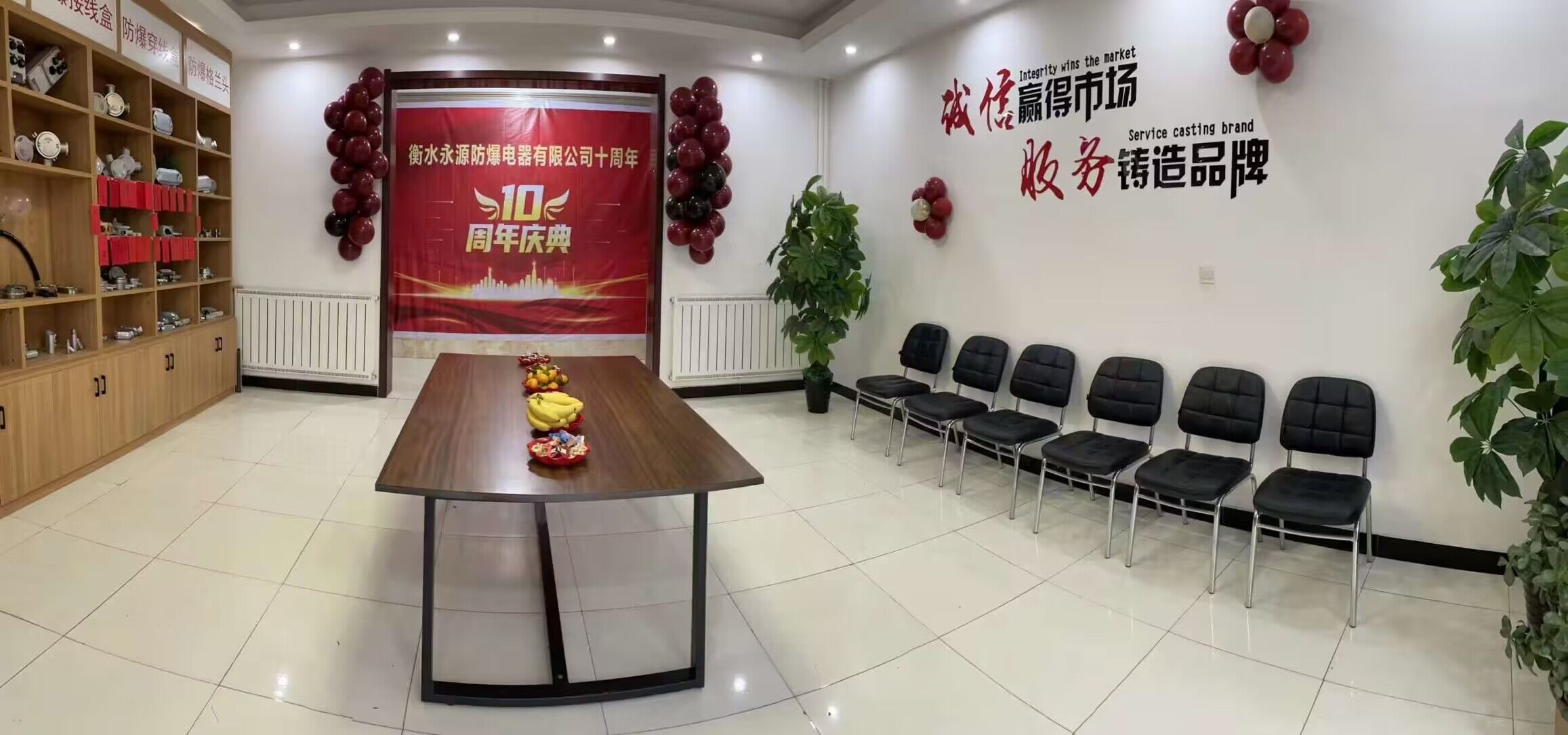 不忘初心 砥砺前行!热烈祝贺永源防爆电器成立十周年