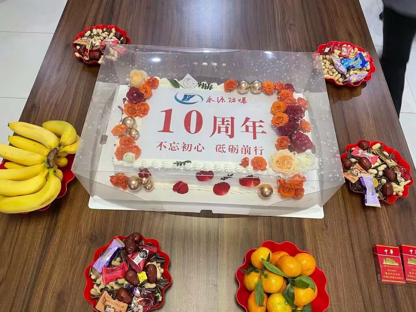 不忘初心 砥砺前行!热烈祝贺永源防爆电器成立十周年