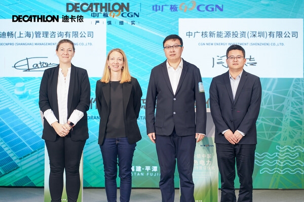 构建绿色低碳价值链 迪卡侬签署首份绿电采购协议