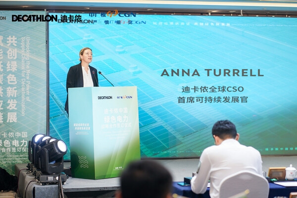 构建绿色低碳价值链 迪卡侬签署首份绿电采购协议