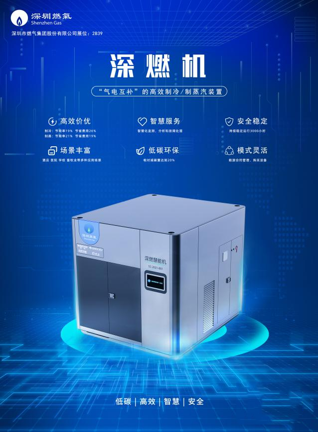 第二十五届高交会 “环保与光储绿色”就走这条路线!