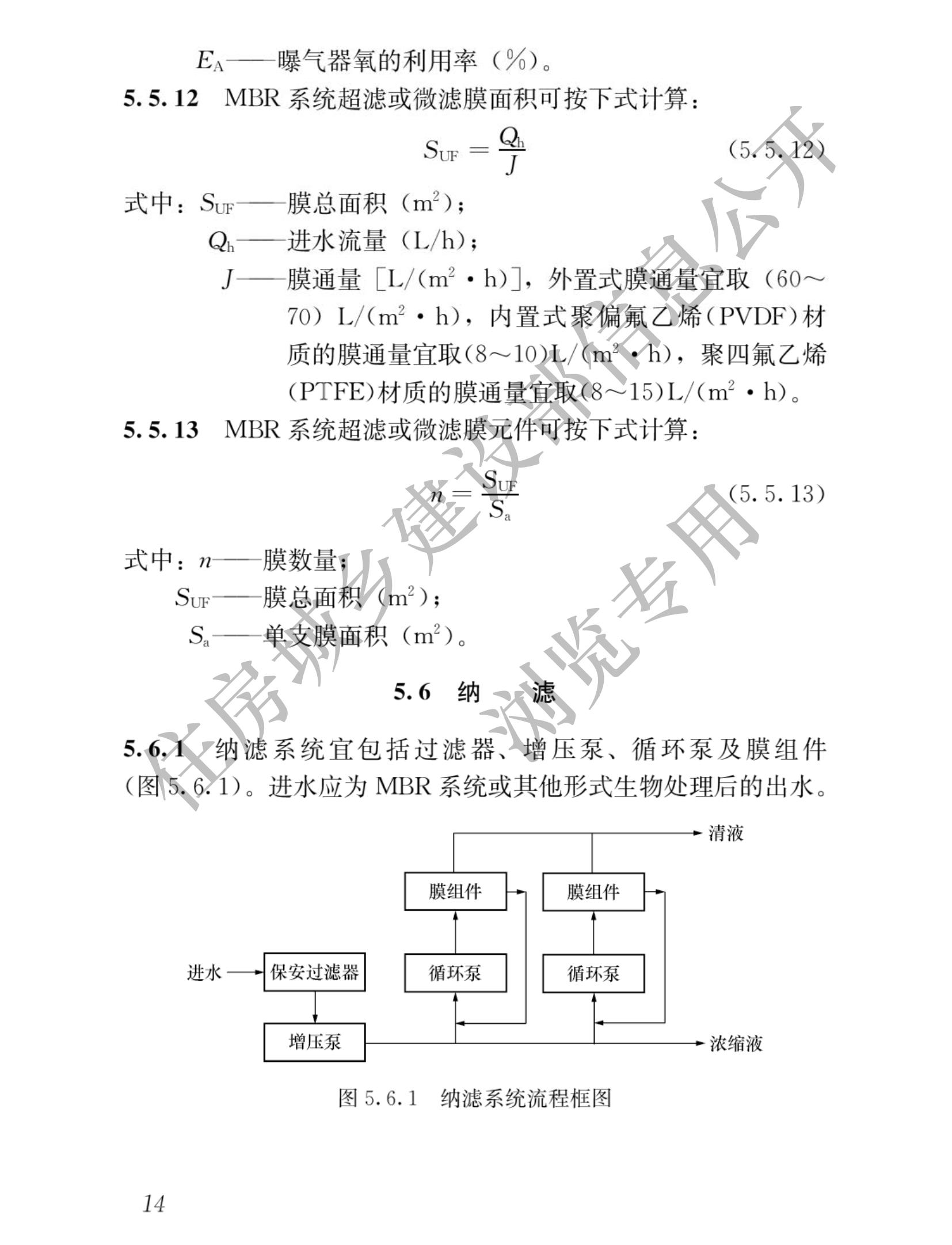 住建部发布行业标准 《生活垃圾渗沥液处理技术标准》！
