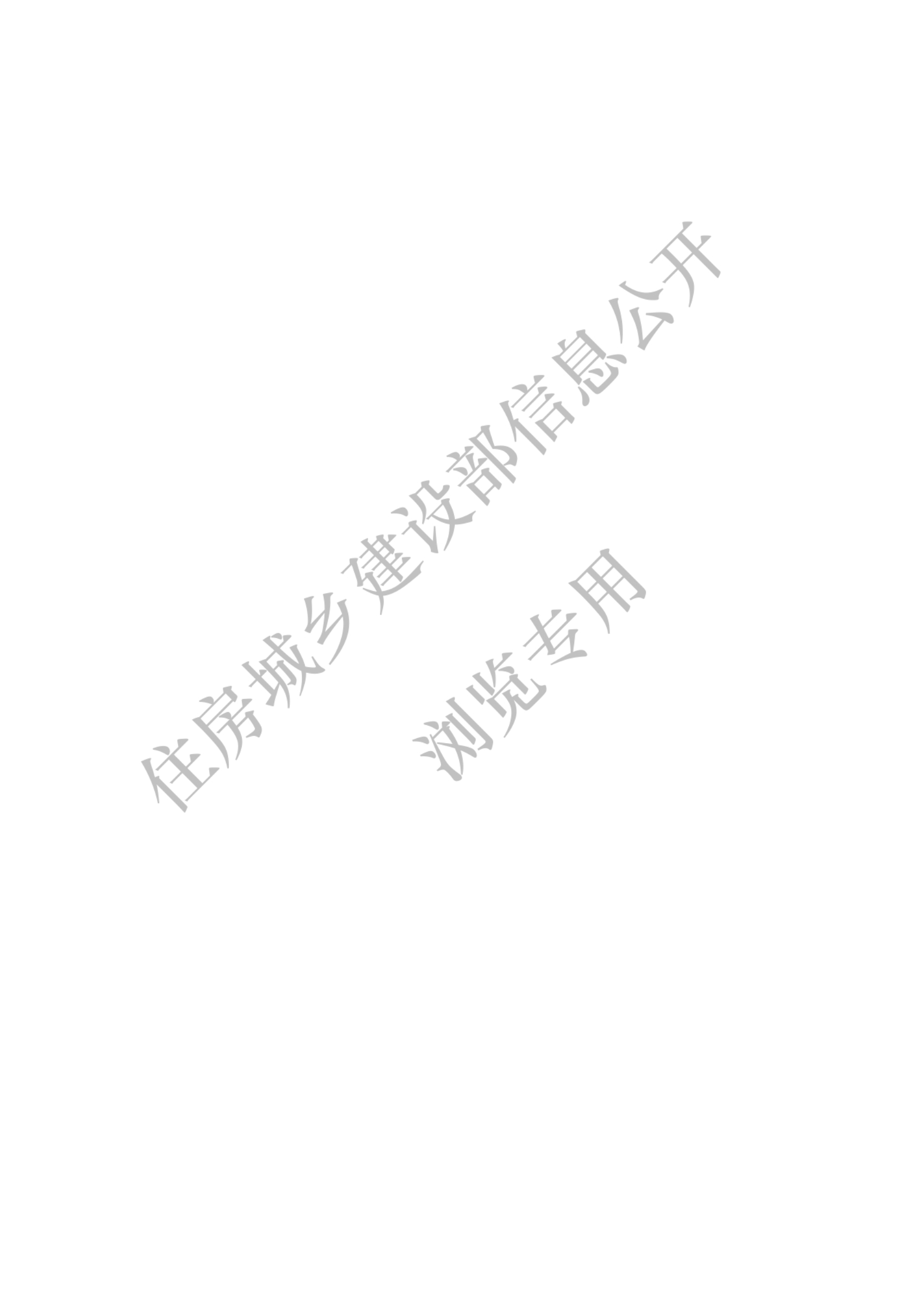 住建部发布行业标准《生活垃圾焚烧烟气净化用粉状活性炭》！