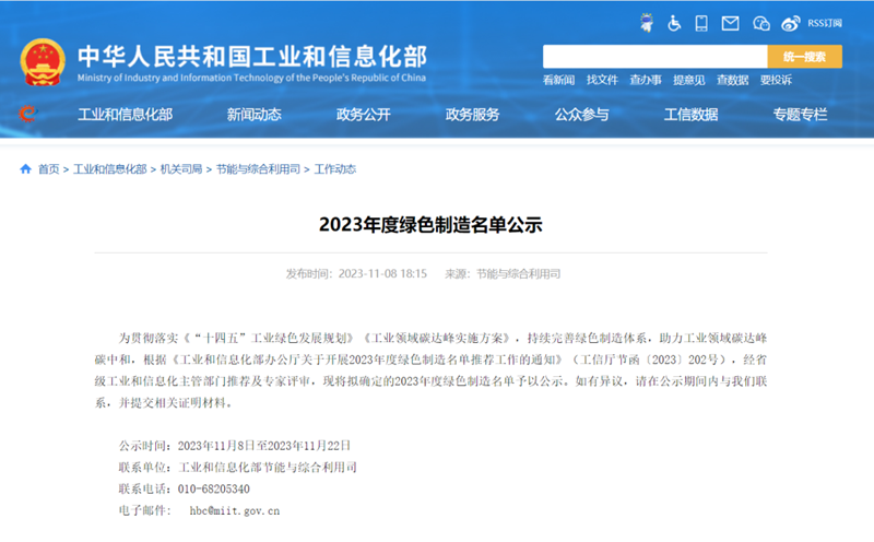 国家级荣誉！三川智慧获评国家级绿色工厂称号！-环保卫士