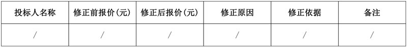中国市政中南院预中标南平市延平区主城区污水治理项目(工程总承包)