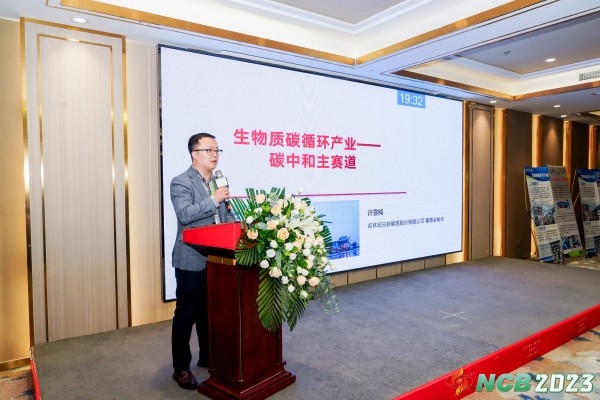 NCB2023 第二届中国北方生物质供热与发电大会暨展览会圆满落幕!