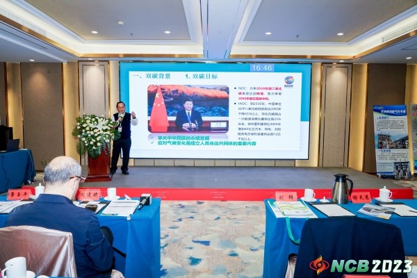 NCB2023 第二届中国北方生物质供热与发电大会暨展览会圆满落幕!