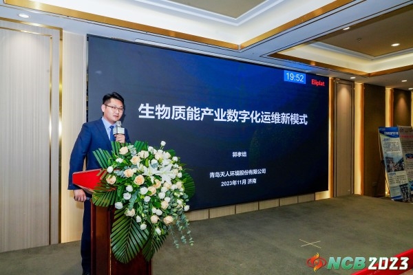 NCB2023 第二届中国北方生物质供热与发电大会暨展览会圆满落幕!