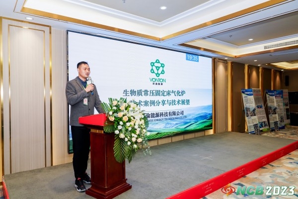 NCB2023 第二届中国北方生物质供热与发电大会暨展览会圆满落幕!