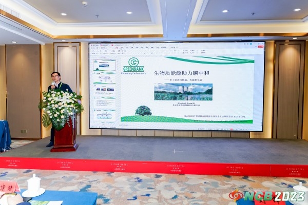NCB2023 第二届中国北方生物质供热与发电大会暨展览会圆满落幕!