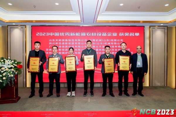 NCB2023 第二届中国北方生物质供热与发电大会暨展览会圆满落幕!
