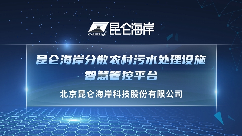 【视环会】还剩20天，昆仑海岸将在线上展首日炸场！