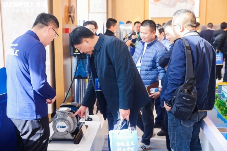 节能泵王 绿色中国｜中金环境旗下南方泵业高质量发展大会暨新战略、新产品发布会成功举办！