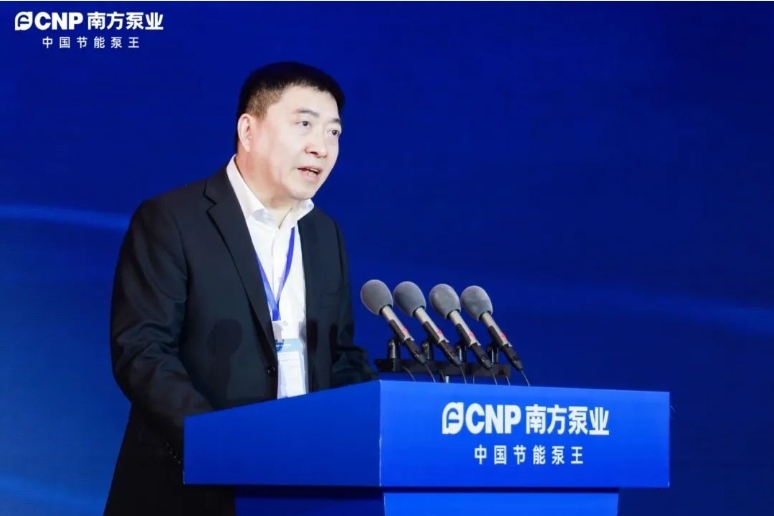 节能泵王 绿色中国｜中金环境旗下南方泵业高质量发展大会暨新战略、新产品发布会成功举办！