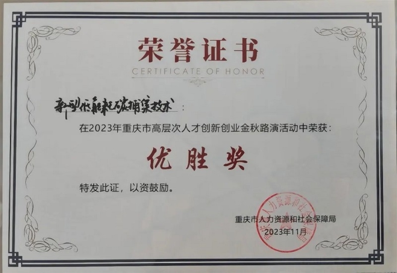 喜报！远达环保碳捕集技术再获殊荣-环保卫士
