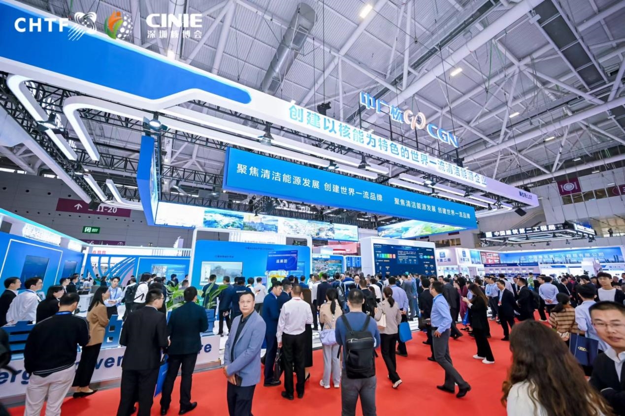 聚世界目光,立时代标杆!2023深圳核博会隆重启幕,盛况空前